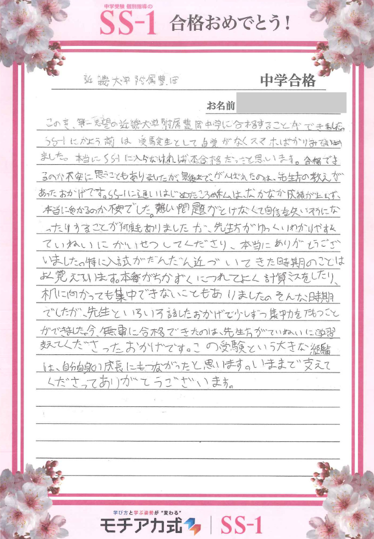 田邊 佳子さん(KECゼミナール)