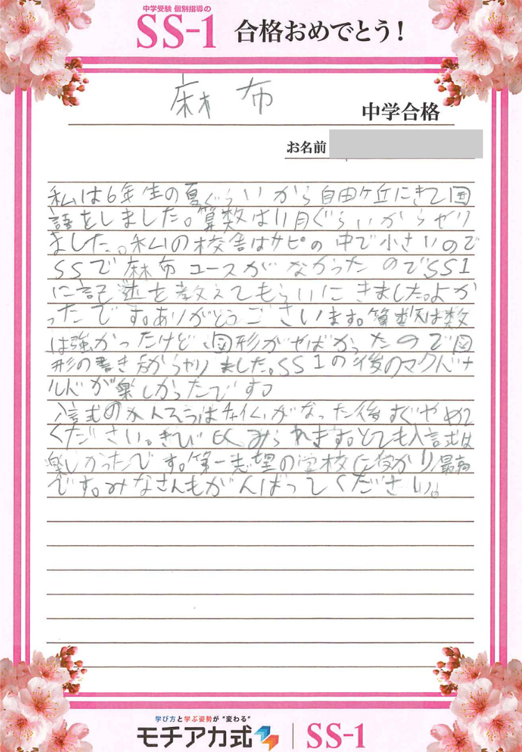 林 充さん(サピックス)